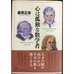  сердце. ... математика человек 