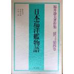  Fukui тихий Хара работа произведение сборник no. 4 шт : армия . 7 10 . год раз . регистрация 