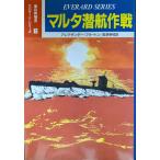  maru ta.. военная операция ( море. необычность край .e Ballade * серии 7)