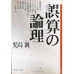  ошибка .. теория .( Bunshun Bunko .2-34)