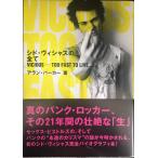 sido* vi автомобиль s. все VICIOUS?TOO FAST TO LIVE...