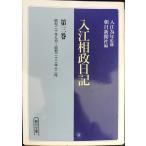  входить ... дневник no. 3 шт Showa 20 год 9 месяц ~ Showa 22 год 12 месяц ( утро день библиотека .19-4)