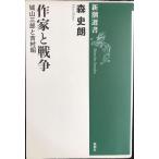  автор . война : Shiroyama Saburo . Yoshimura Akira ( Shincho подбор книг )