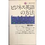  бизнес английский язык. способ (.. фирма настоящее время новая книга 646) новая книга 