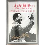 wa...( сверху )? раса принцип . мир .( Kadokawa Bunko )