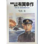  броненосец Yamato . длина иметь .. произведение : обратный .. сильный реальный битва type палец ... сырой .