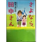 sa. если, рисовое поле средний san 