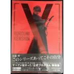 [ фильм проспект ] Rurouni Kenshin X EDITION( специальный версия program )