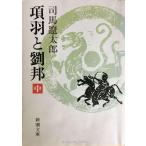  раздел перо ...( средний ) ( Shincho Bunko )