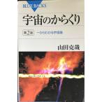  космос. из .. no. 2 версия? один из понимать космос теория ( голубой задний s)