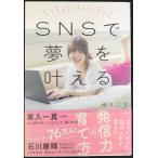 SNS. сон .... NEAT был мой жизнь . изменение . отправка сила. .. person 