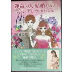 . жизнь. человек . брак делать способ. sinterela. объяснить ...