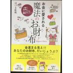  деньги . love быть магия. . кошелек 