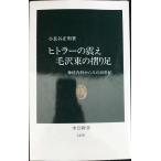 hi тигр -. .. шерсть . восток. .. пара : нерв внутри . из ..20 век ( средний . новая книга 1478)
