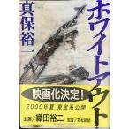  белый наружный ( Shincho Bunko )