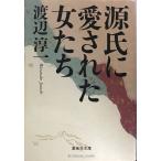  источник .. love осуществлен женщина ..( Shueisha Bunko )