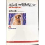  земля .. передний, почему животное. ... .: электро- магнитный земля ... рождение (NHK книги 822)