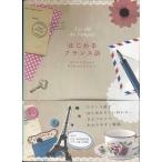  впервые . французский язык 