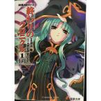 .... Chronicle 1( внизу ) AHEAD серии ( Dengeki Bunko .5-17)