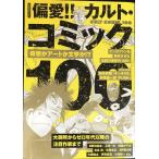 . love!!karuto* комикс 100 ( Yosensha MOOK)