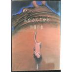 nu.... из ( Bunshun Bunko .45-1)