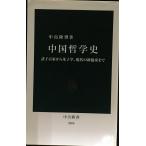  China философия история - различные . 100 дом из ..., настоящее время. новый . дом до ( средний . новая книга, 2686)