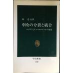  средний . часть .. унификация :masalik. Чехия srova Kia . страна ( средний . новая книга 1140)