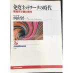  освобождение . сеть. времена : сложный серия . читать настоящее время (NHK книги 736)