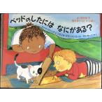  bed. сделал - ... есть? ( критика фирменный детский библиотека * книга с картинками. часть магазин ....... отсутствие ...