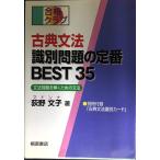  классика грамматика идентификация проблема. стандартный BEST35 соответствие требованиям Club 
