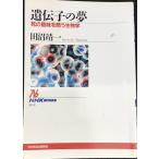 .... сон :.. значение ... биология (NHK книги 811)