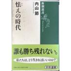 ... времена ( Shincho подбор книг )