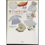  love ...[ моно ] язык .: little Princess. ... ввод 