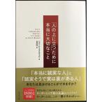 [ человек. сверху . быть установленным ] поэтому . действительно важный ..