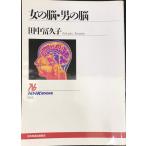 женщина. .* мужчина. .(NHK книги 821)