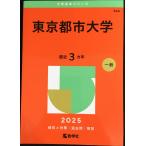  восток Kyoto city университет (2025 год версия университет red book серии )