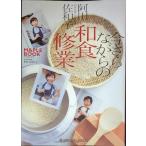  сейчас .. в то время как. японская кухня . индустрия (MAPLE BOOK)