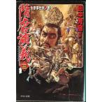 . Tang ..3 futoshi ....no шт ( средний . библиотека .57-11)