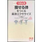 1 день 6 минут ... body .... приятный body (...) тренировка (ti ska va-. документ )