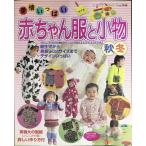  love . много младенец одежда . мелкие вещи осень-зима (retibtik серии no. 1948)