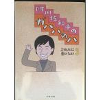  Agawa Sawako. ga - -. - : это человек ... хочет 3 ( Bunshun Bunko .23-11)