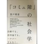 [komyu.]. социология 