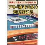  оригинальный чёрный булавка восток жесткость . объяснить свободный маджонг . еда . супер практика удар закон 