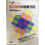  на английском языке ... технология 100