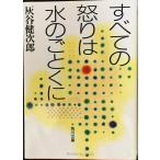  все. ... вода. . в частности ( Kadokawa Bunko. 20-20)