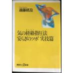 .. .. шиацу закон дешево ... tsubo реальный ..(.. фирма +α новая книга 17-2B)