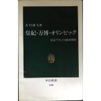 ..* десять тысяч .* Olympic : императорская фамилия бренд . экономика departure выставка ( средний . новая книга 1406)