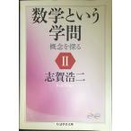  математика и ..:.....(2) ( Chikuma Scholastic Collection si28-2 Math&amp;Science)