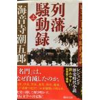  Legend история времена повесть ряд .. перемещение запись ( сверху ) (.. фирма библиотека .1-22 Legend история времена повесть )