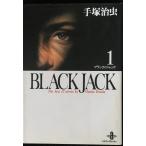BLACK JACK (1) (秋田文庫 1-1)